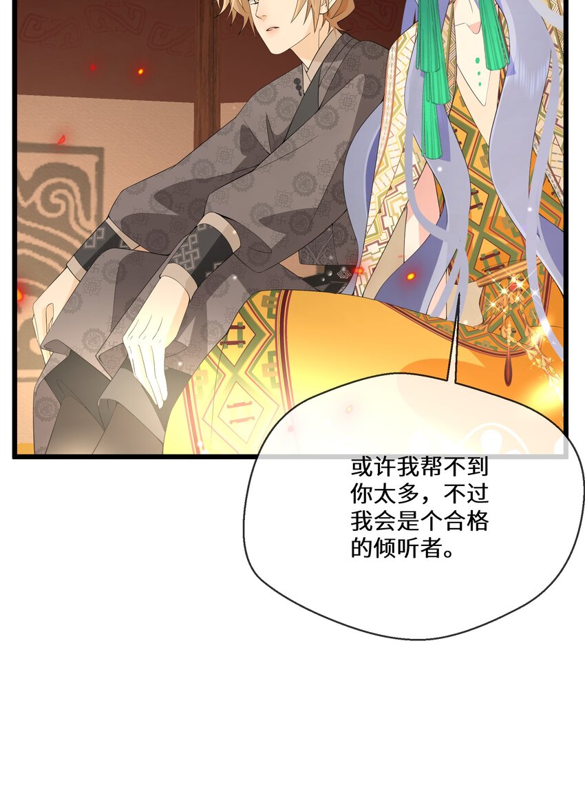050 我的牵挂(1/2)-第51话