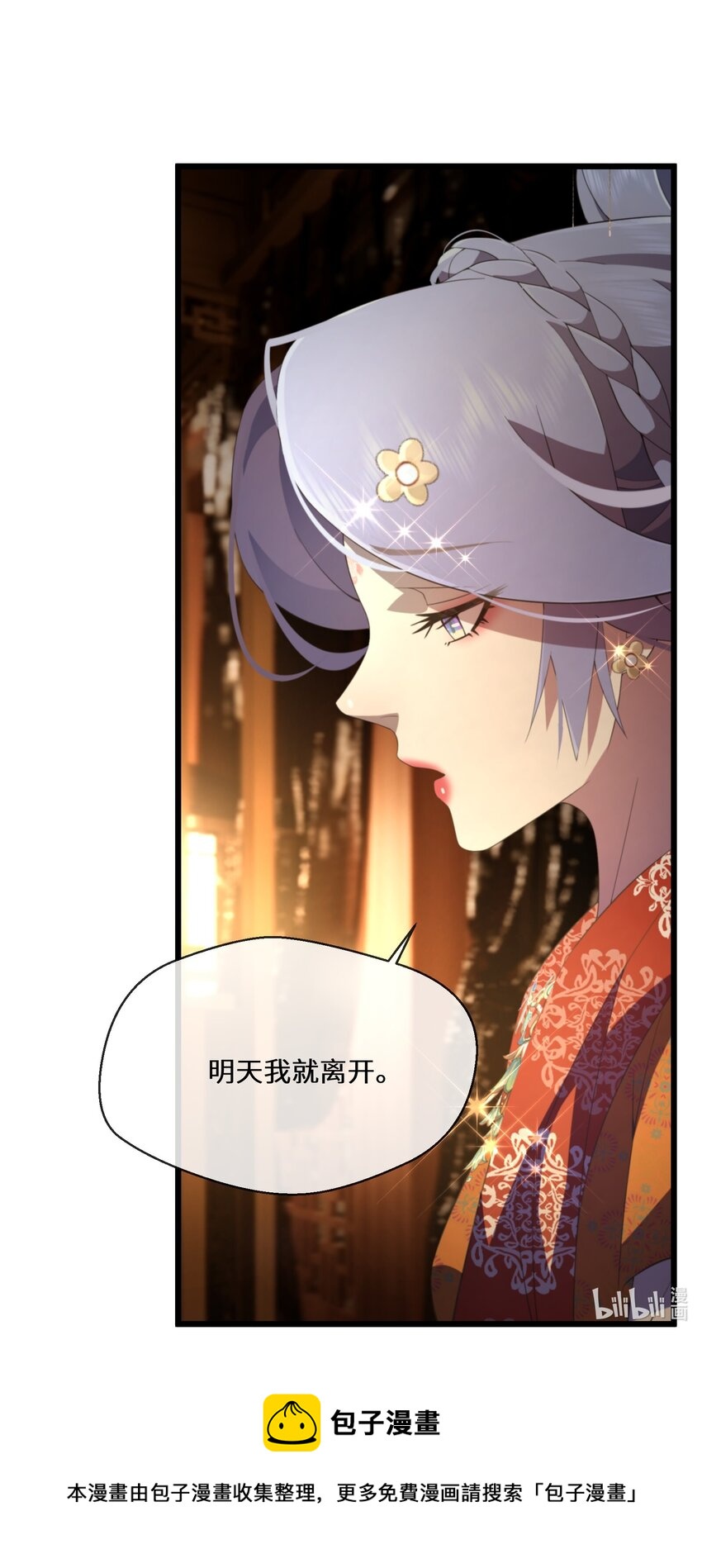 052 再一次的伤害-第53话