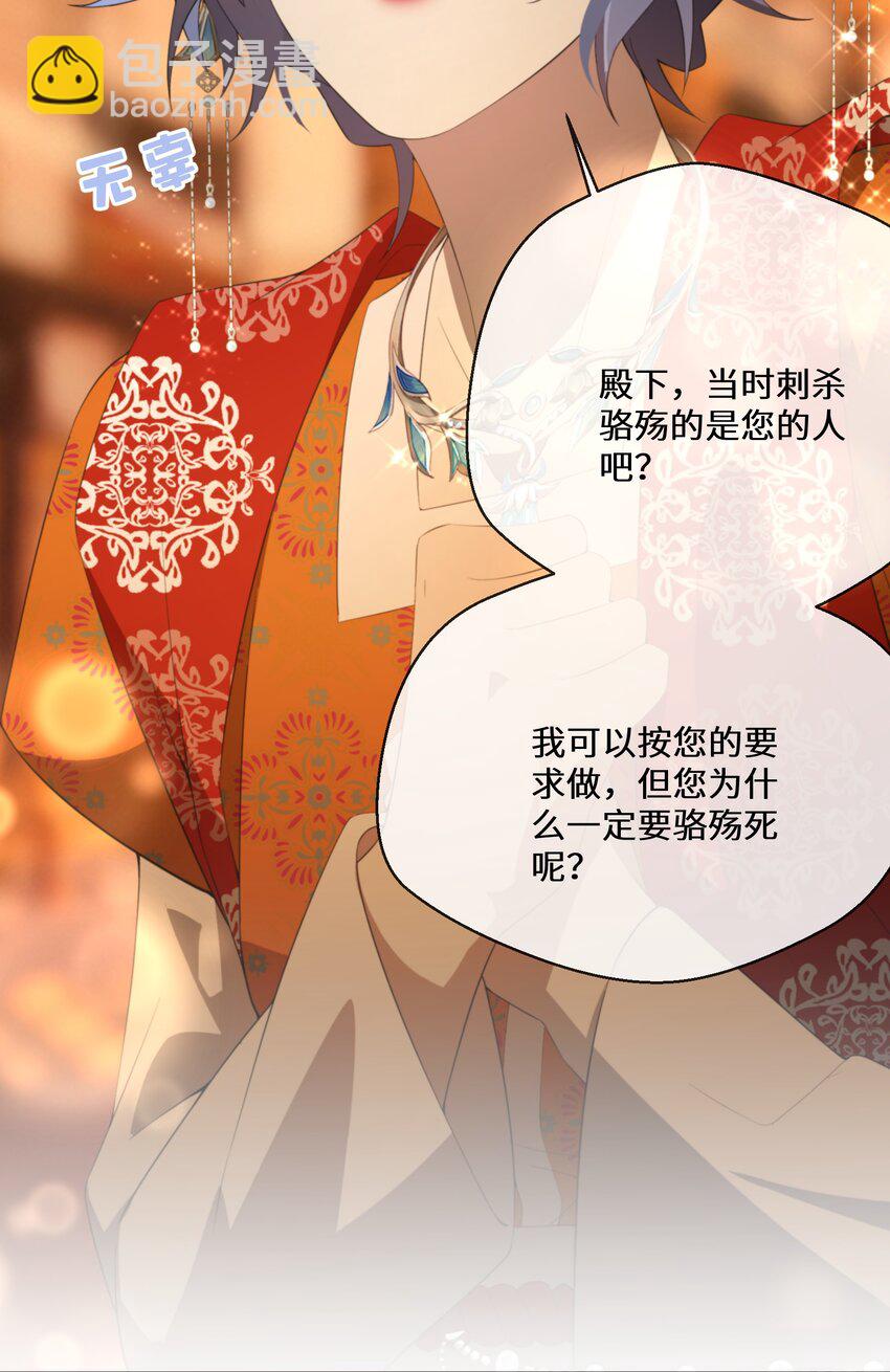 054 亚达兰特的奸细(1/2)-第55话