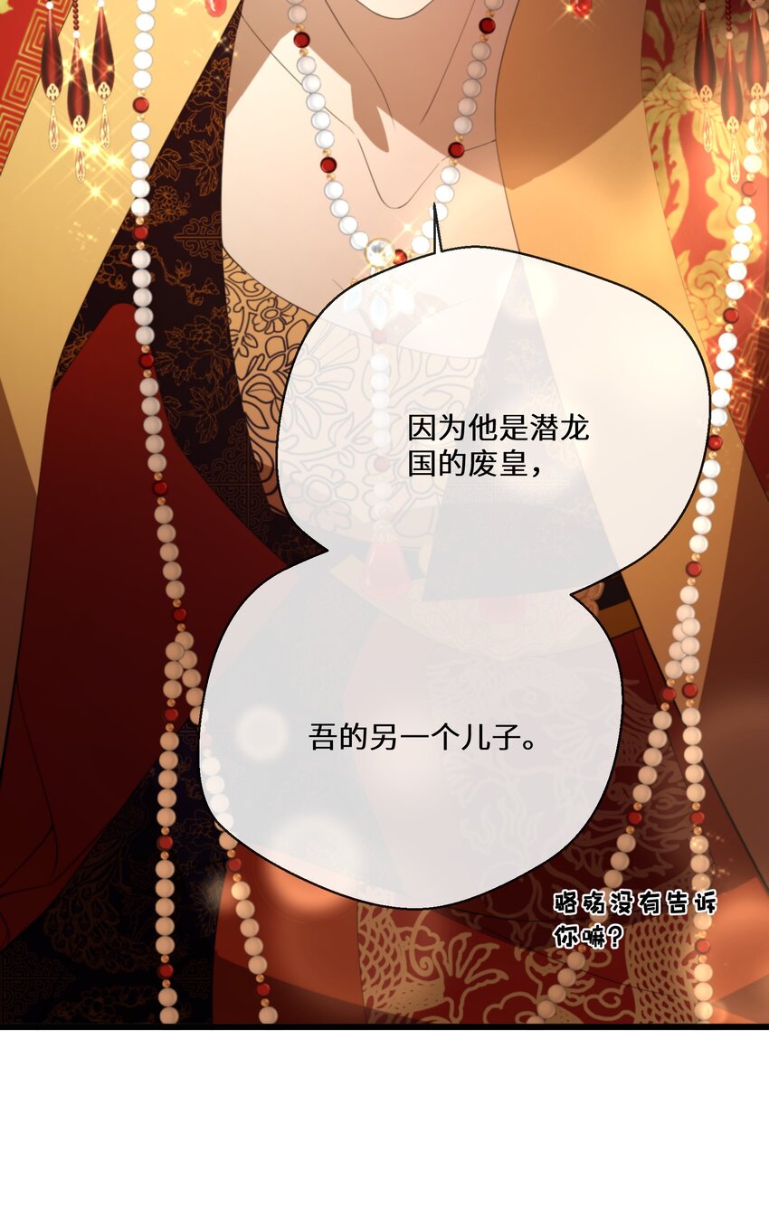 054 亚达兰特的奸细(1/2)-第55话