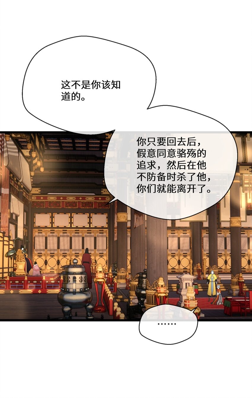 054 亚达兰特的奸细(1/2)-第55话