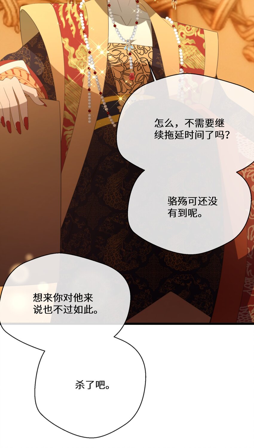 054 亚达兰特的奸细(1/2)-第55话