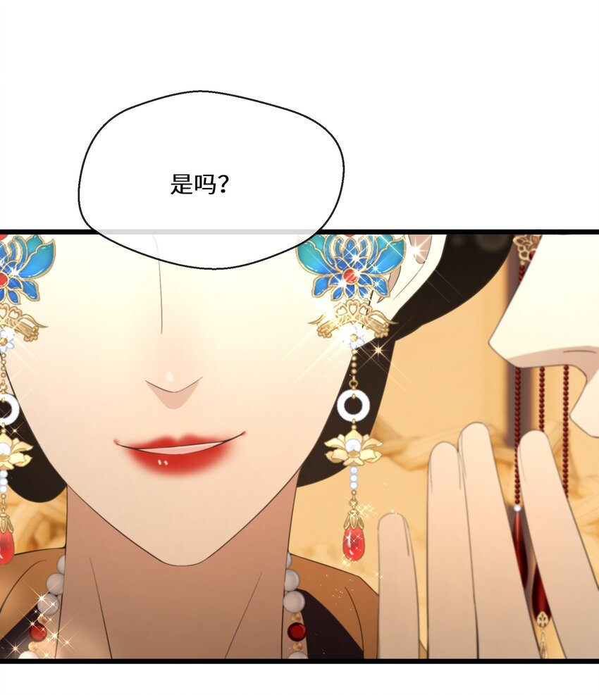054 亚达兰特的奸细(1/2)-第55话