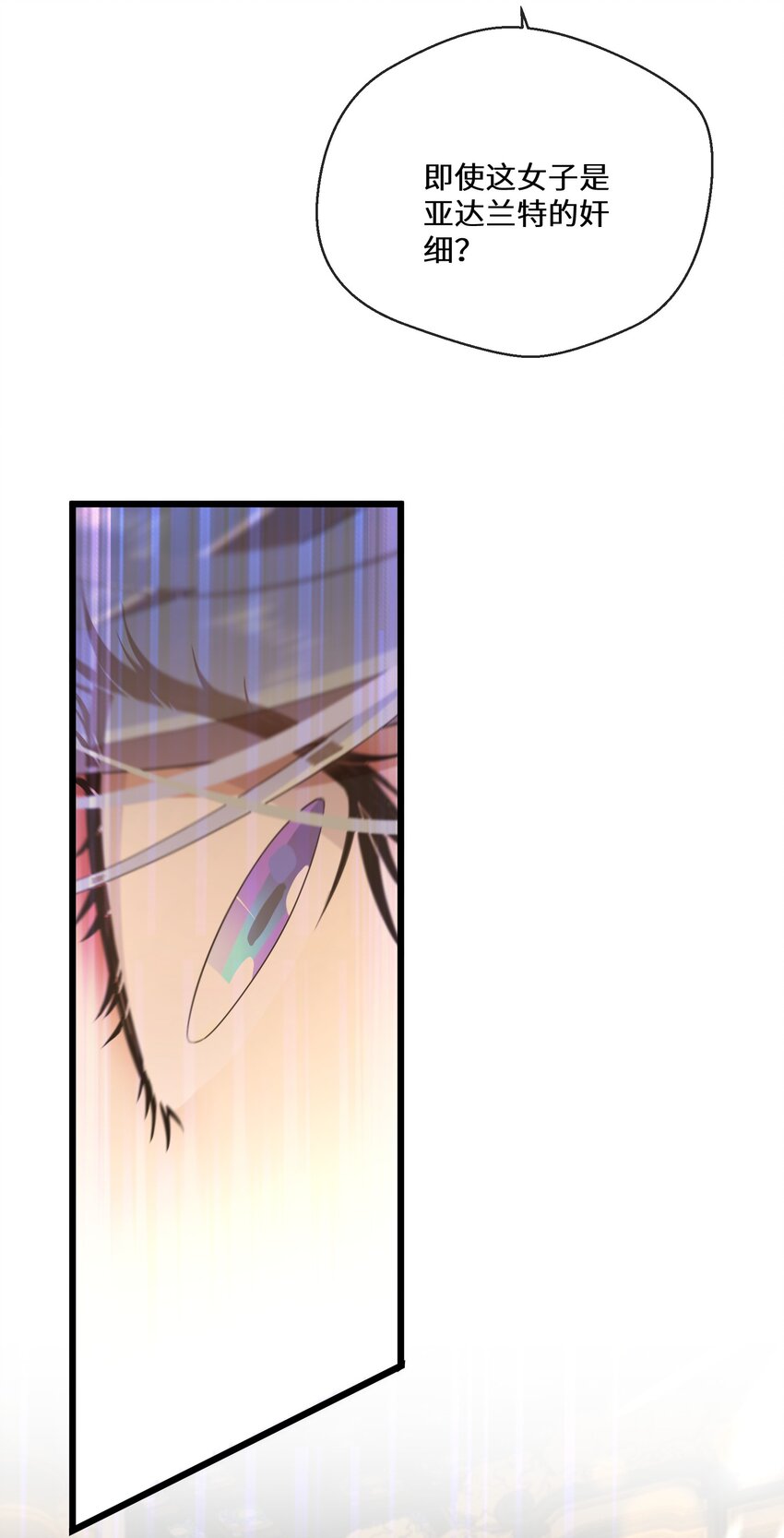 054 亚达兰特的奸细(1/2)-第55话