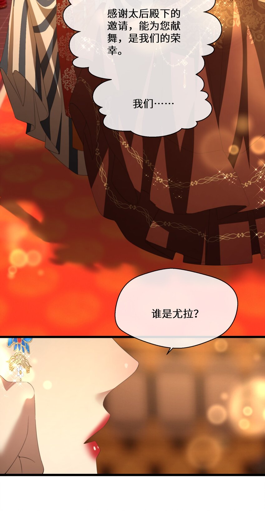 054 亚达兰特的奸细(1/2)-第55话