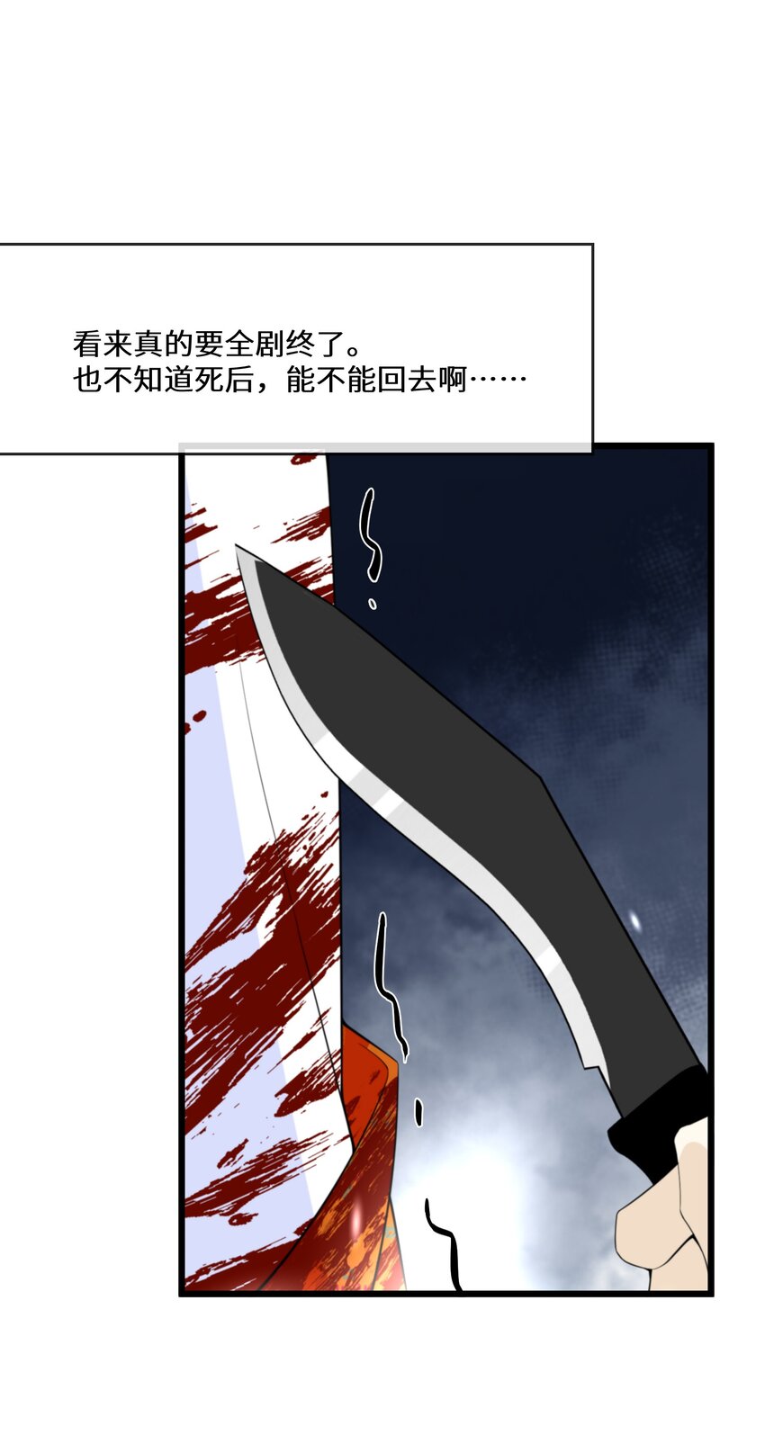 056 别人的皇妃？-第57话