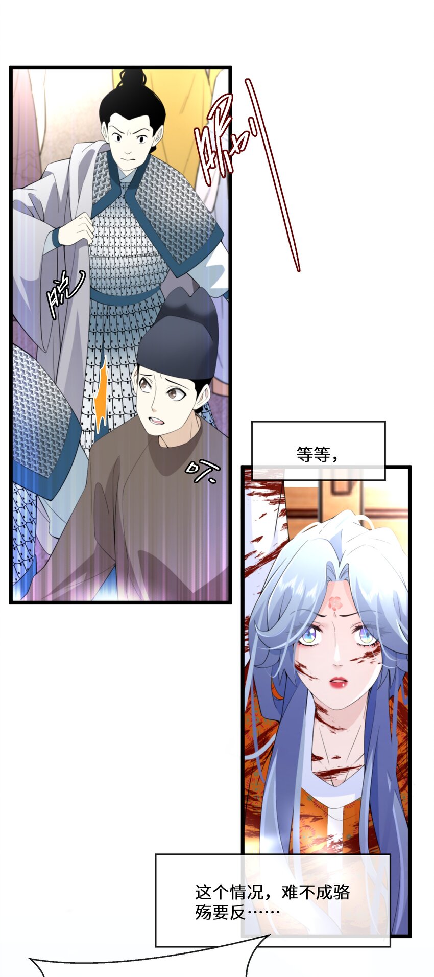 056 别人的皇妃？-第57话