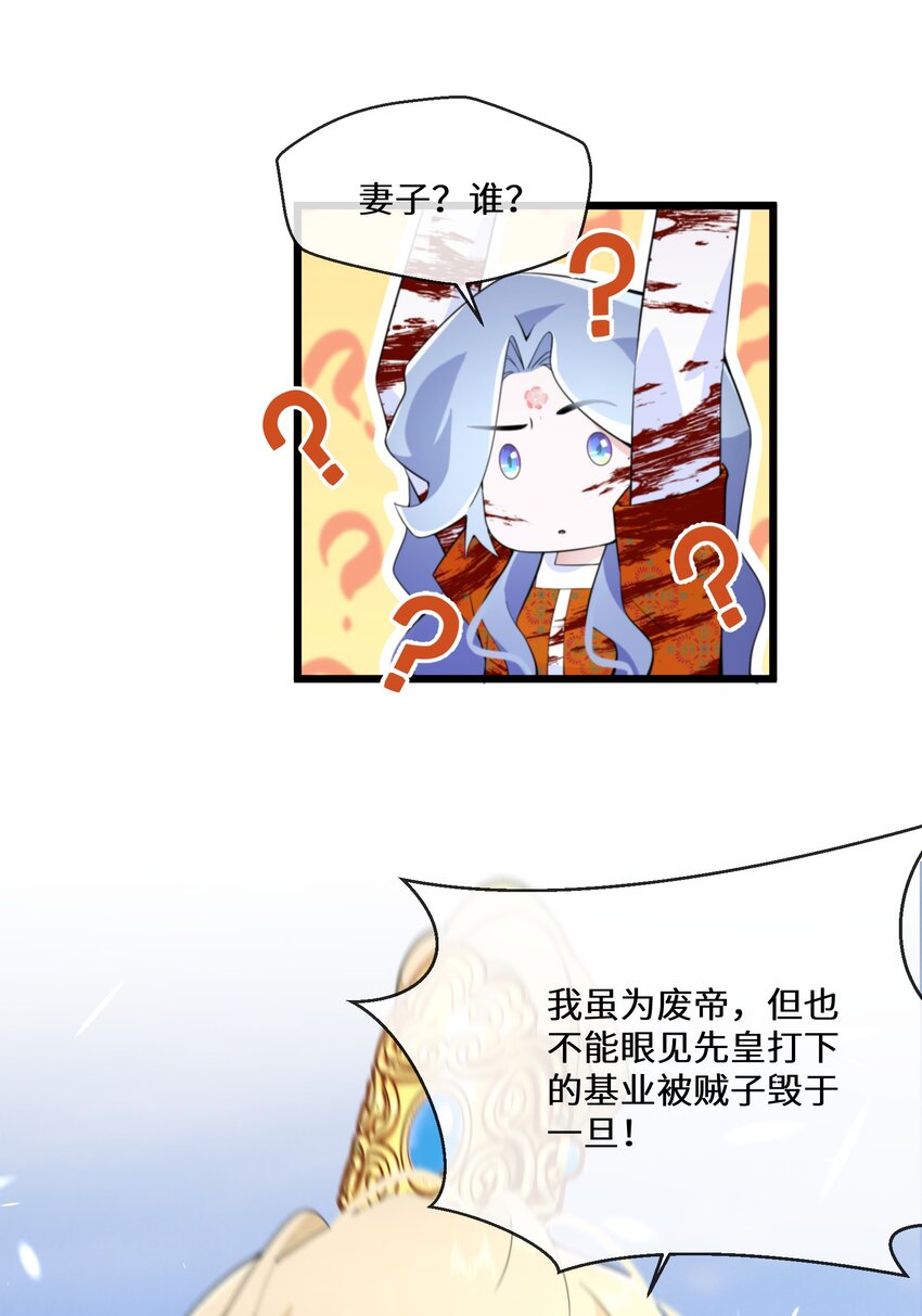 056 别人的皇妃？-第57话