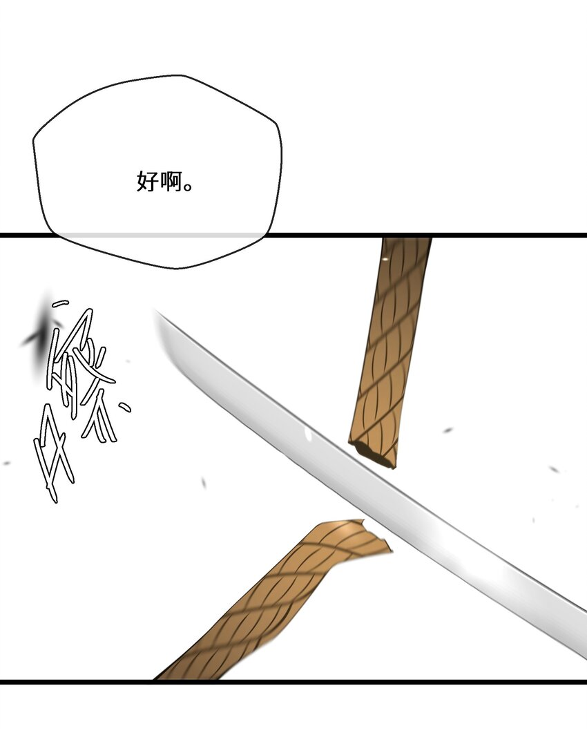 056 别人的皇妃？-第57话