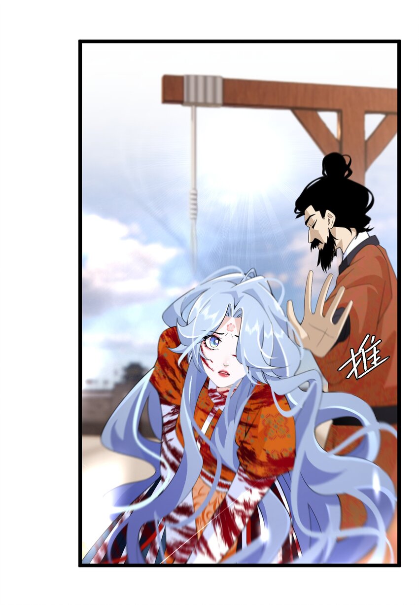 056 别人的皇妃？-第57话