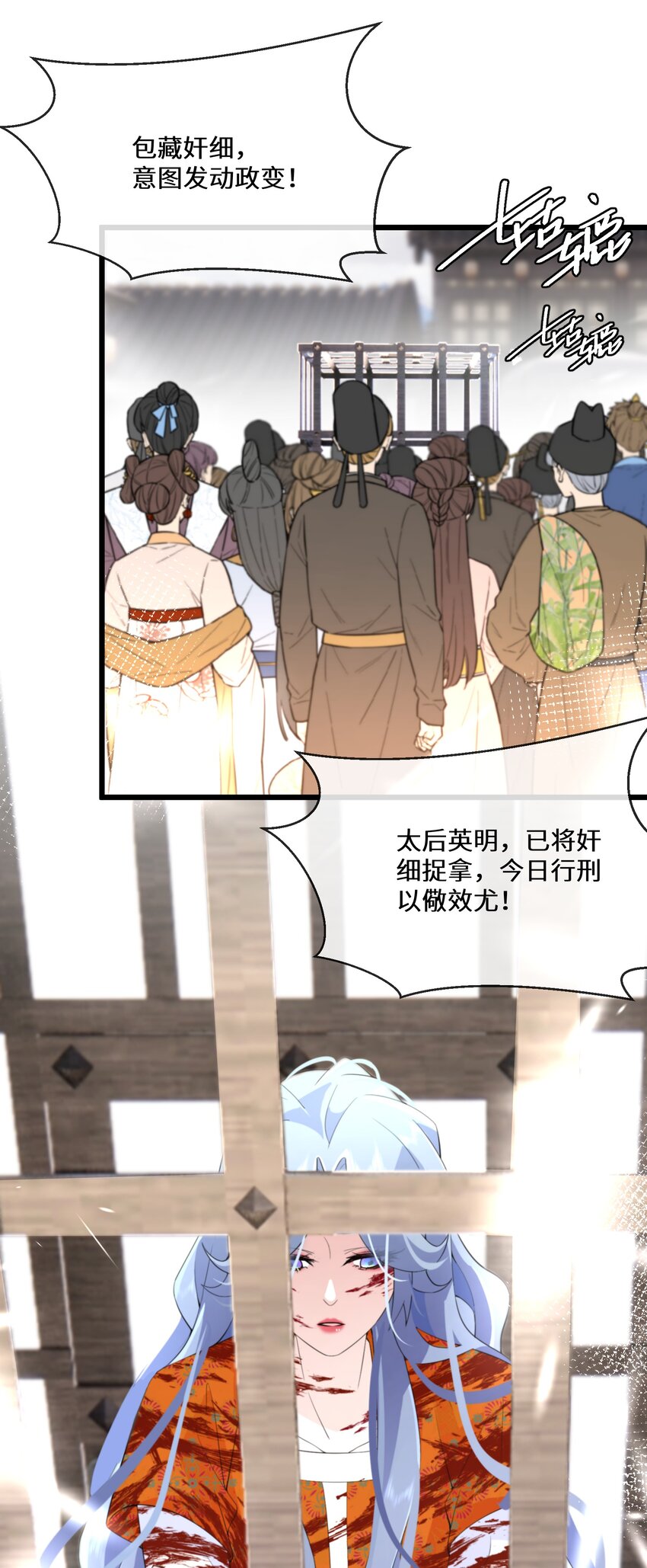 056 别人的皇妃？-第57话
