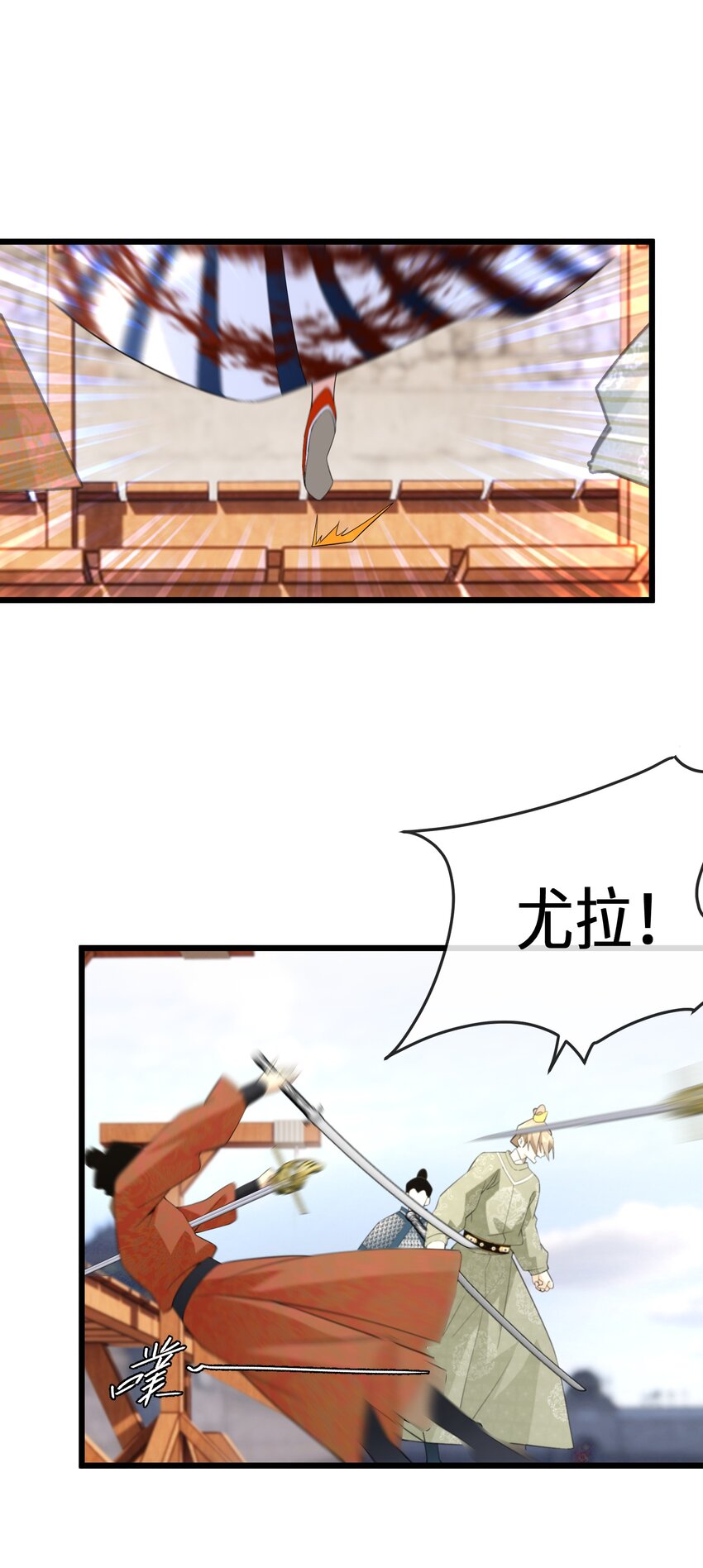 056 别人的皇妃？-第57话