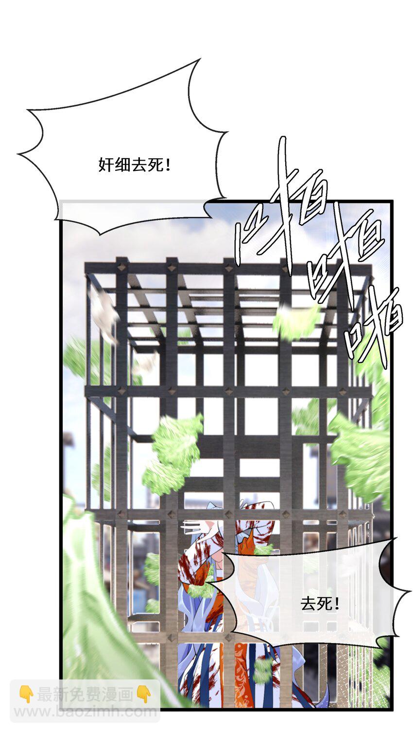 056 别人的皇妃？-第57话