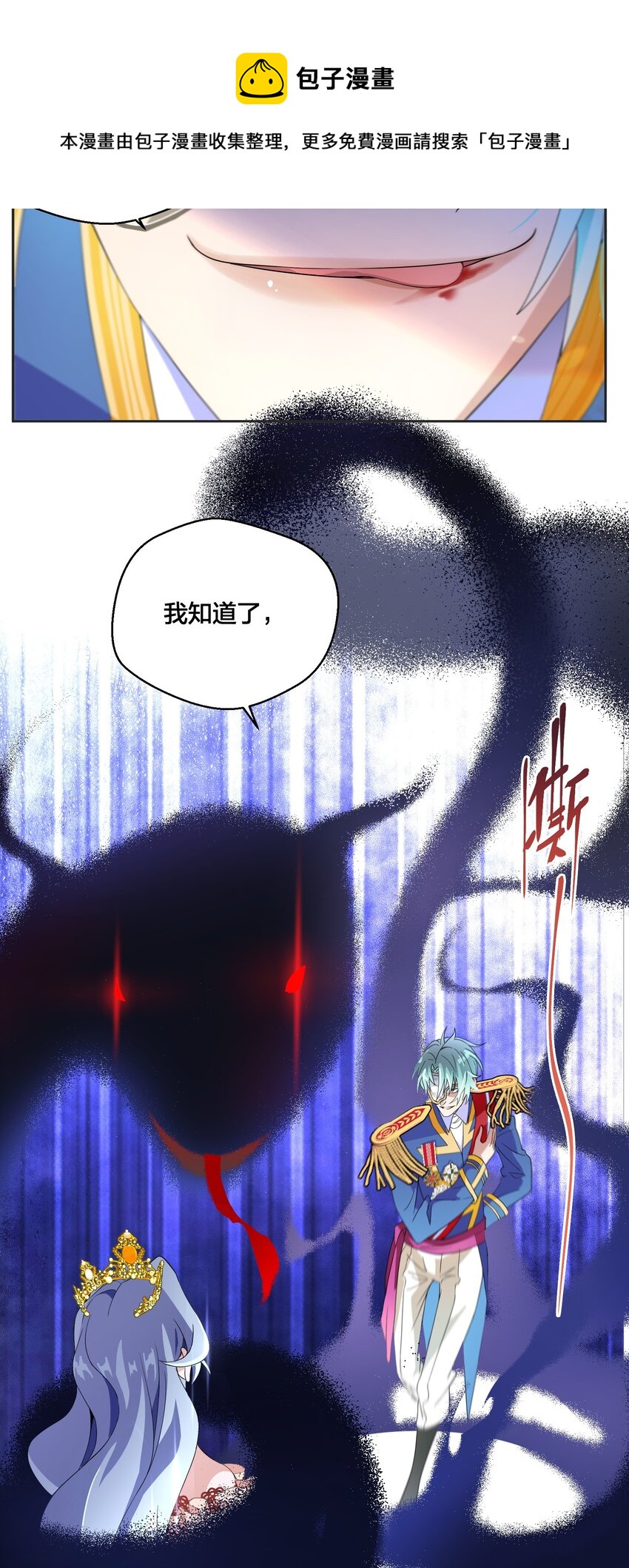 06 对峙-第7话
