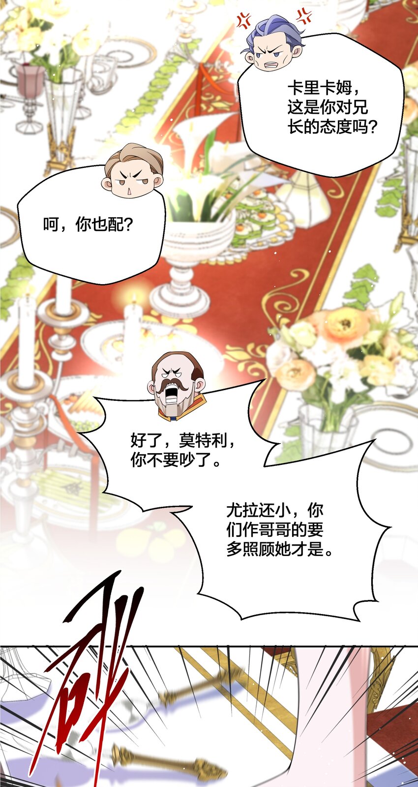 06 对峙-第7话