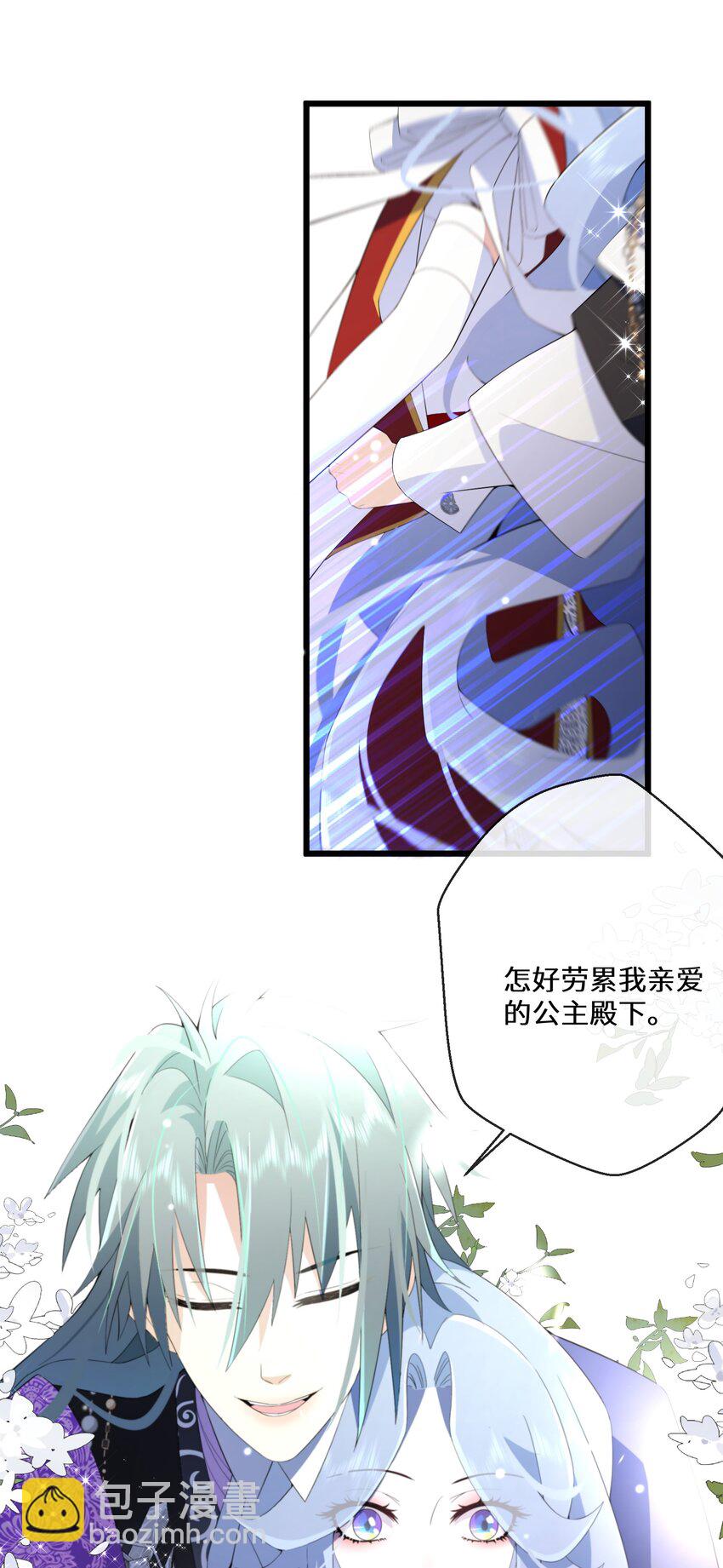 060 你会对我撒谎吗-第61话