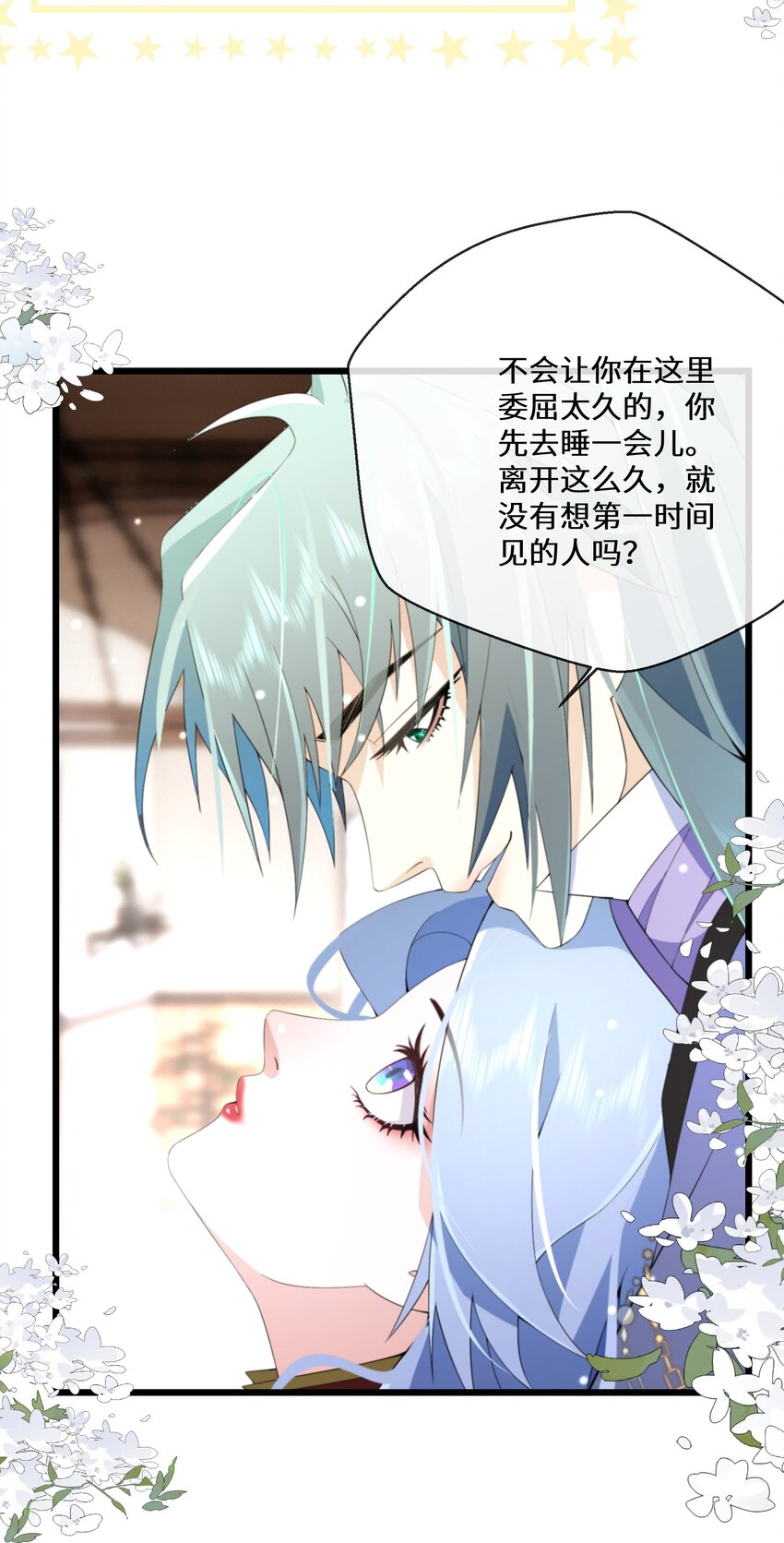 060 你会对我撒谎吗-第61话