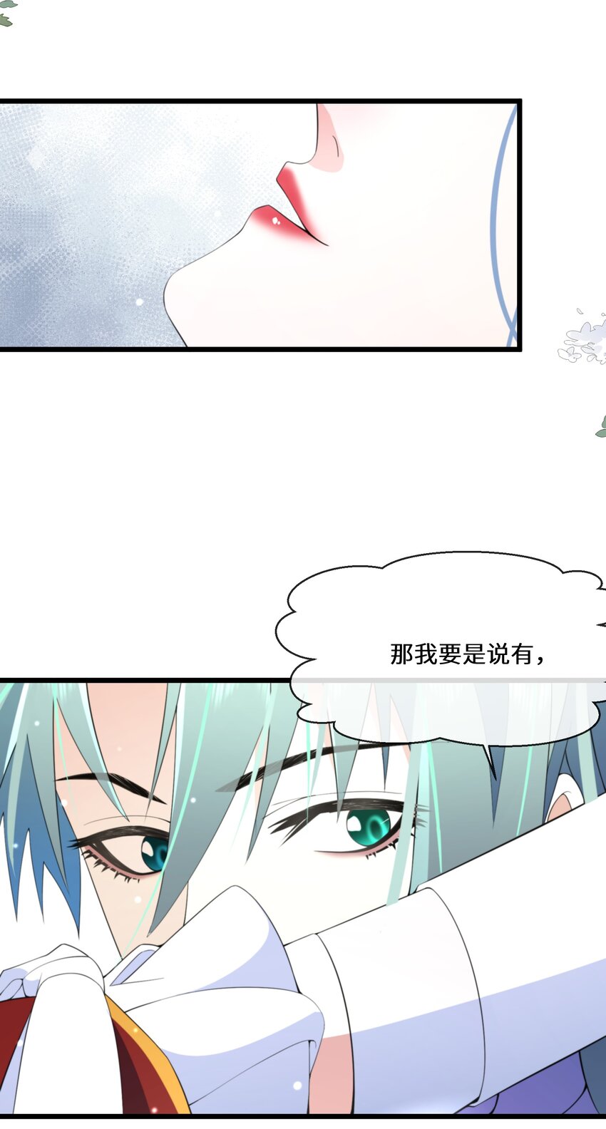 060 你会对我撒谎吗-第61话
