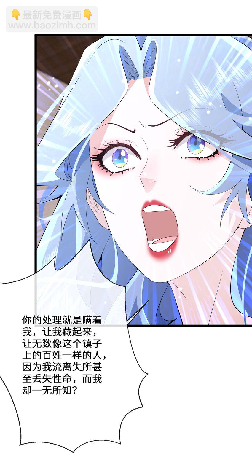 060 你会对我撒谎吗-第61话
