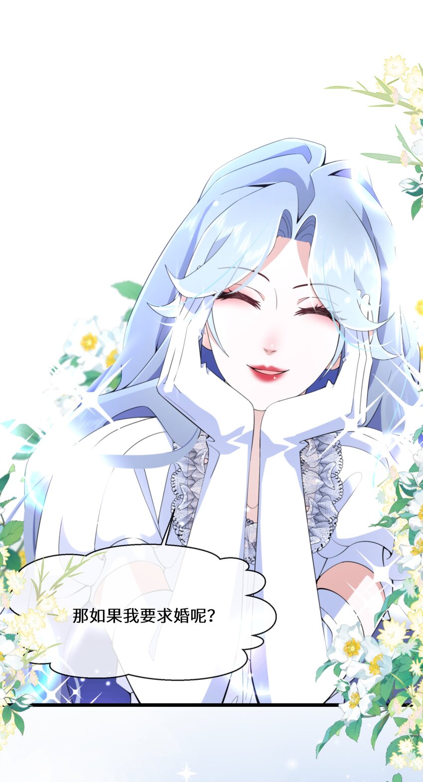 062 我要求婚-第63话