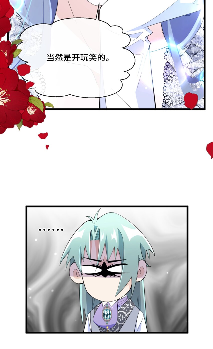 062 我要求婚-第63话