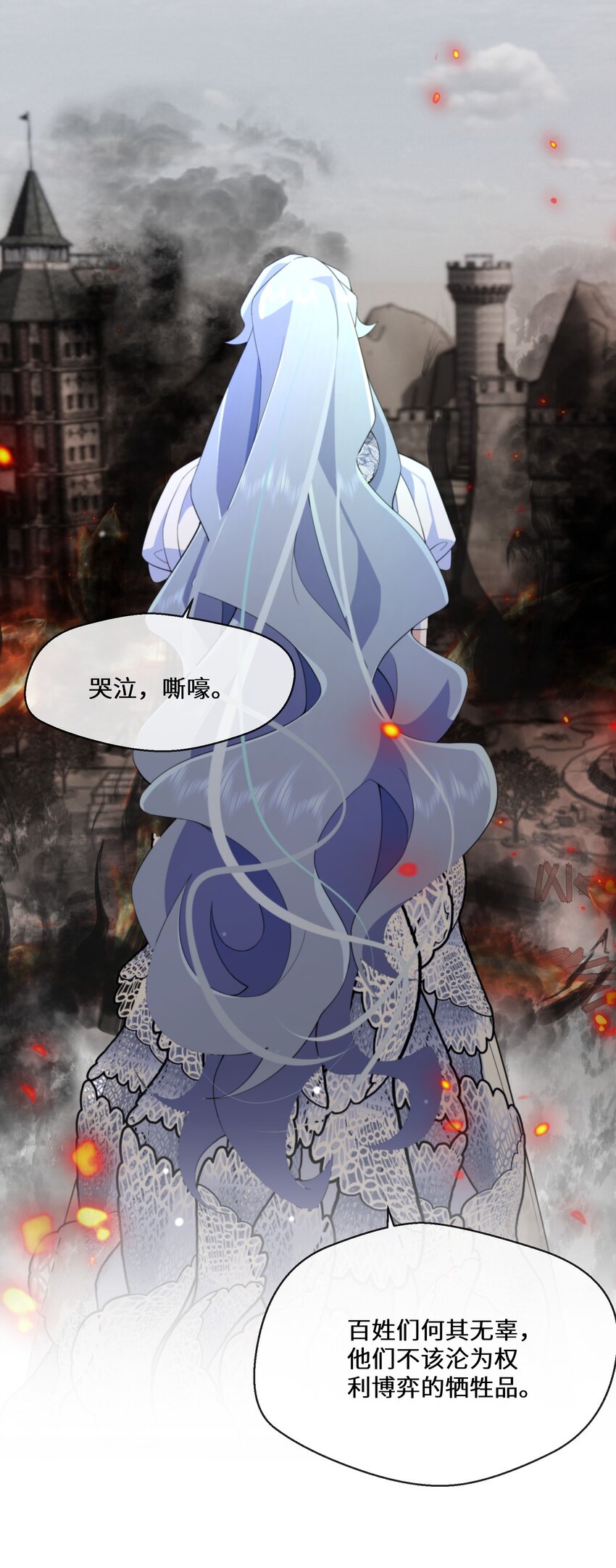 062 我要求婚-第63话