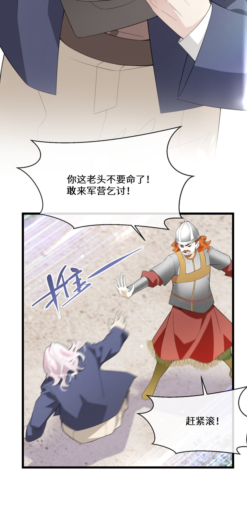 062 我要求婚-第63话
