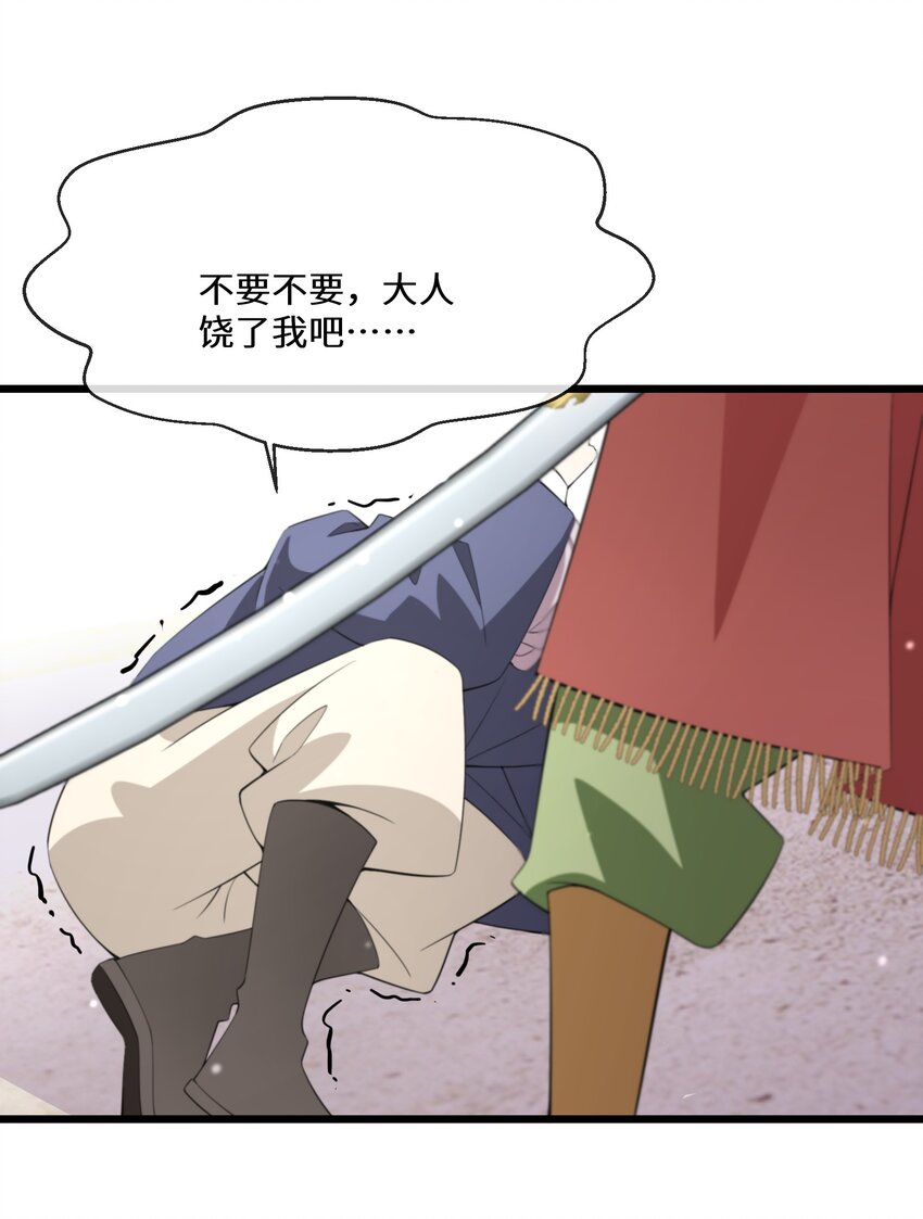 062 我要求婚-第63话