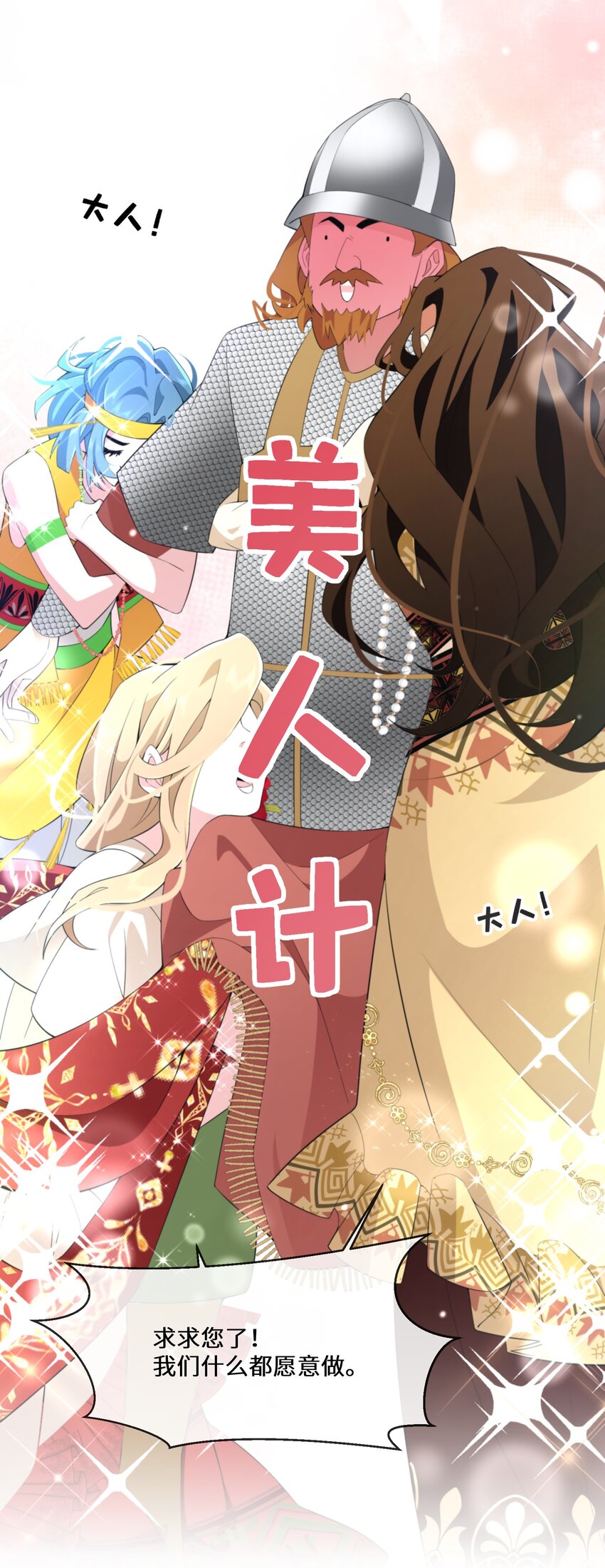 062 我要求婚-第63话