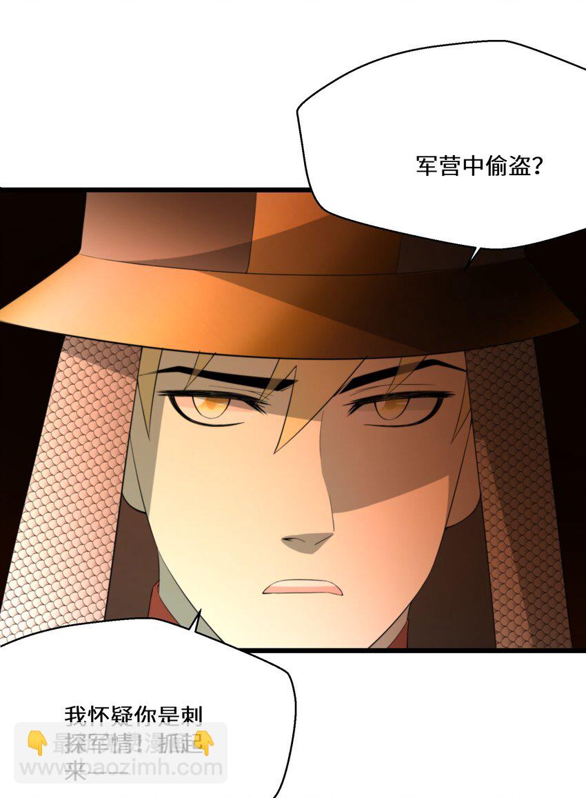 064 刺探军情-第65话