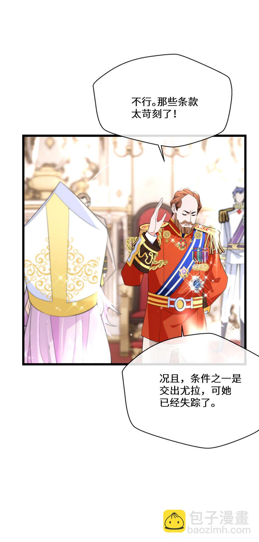 066 她怎么还活着？(1/2)-第67话