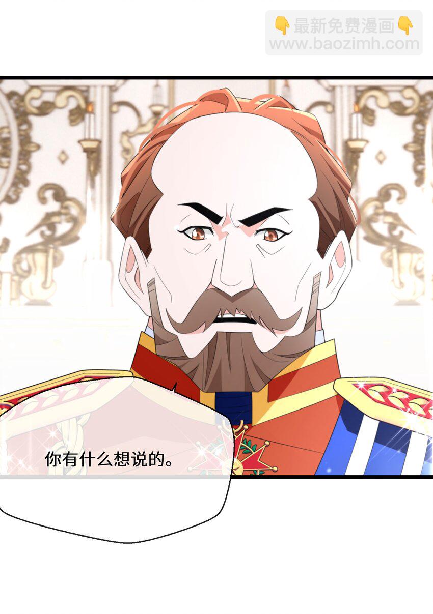 066 她怎么还活着？(1/2)-第67话