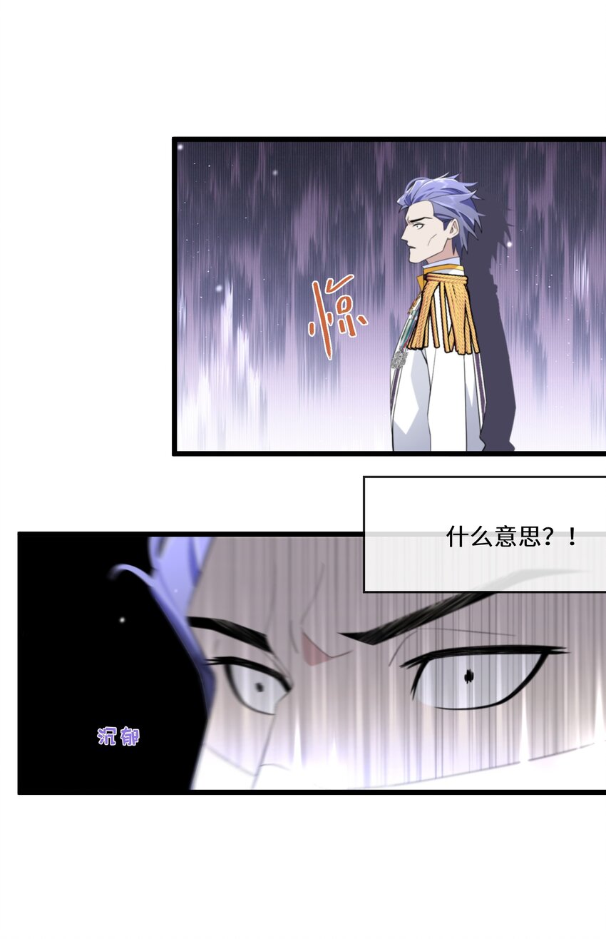 066 她怎么还活着？(1/2)-第67话