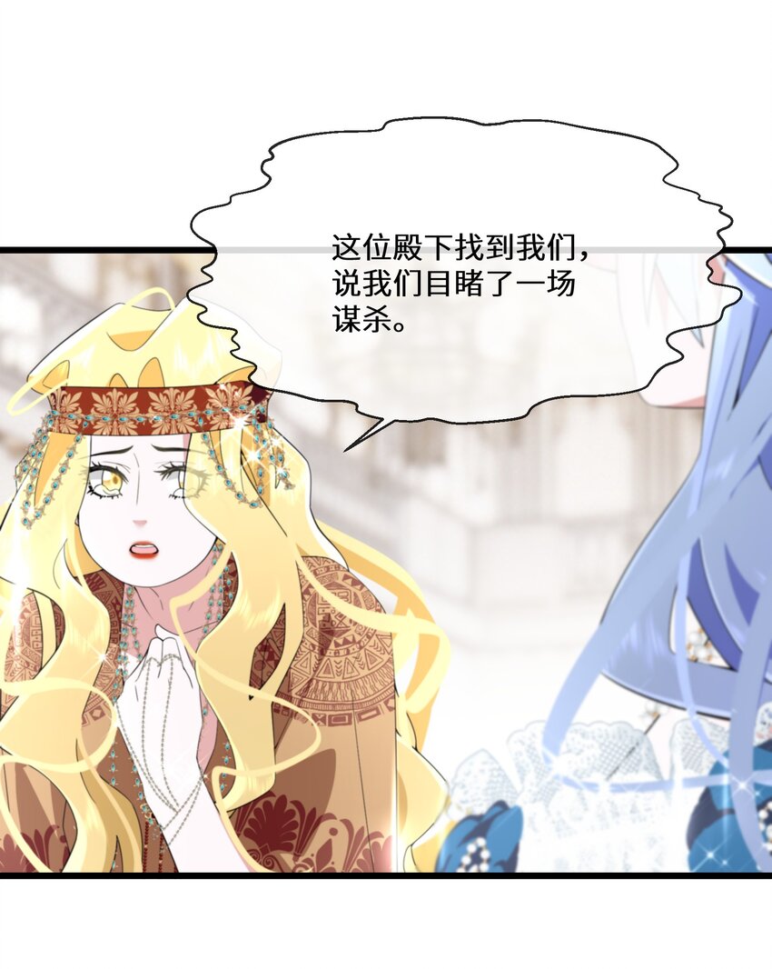 066 她怎么还活着？(1/2)-第67话