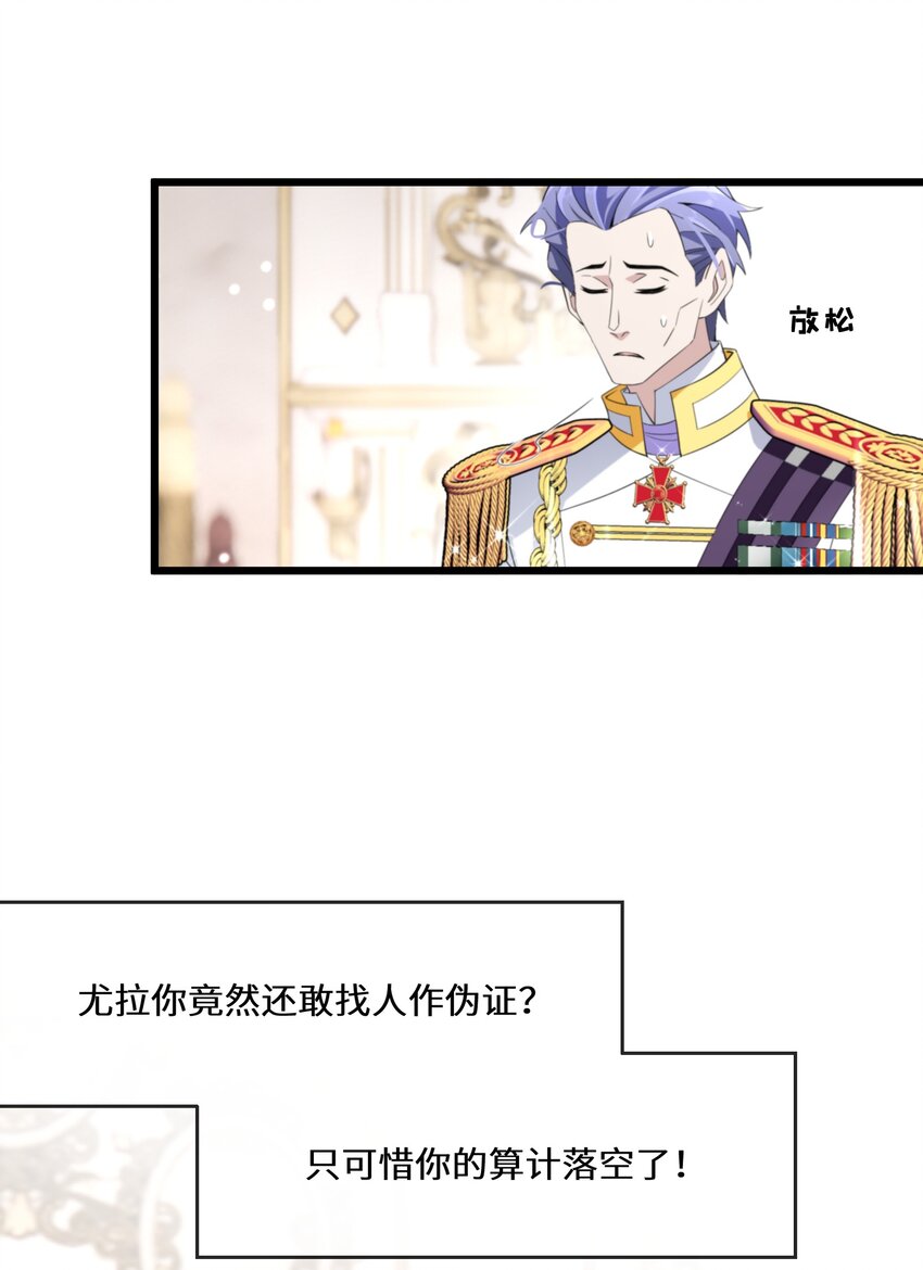 066 她怎么还活着？(1/2)-第67话