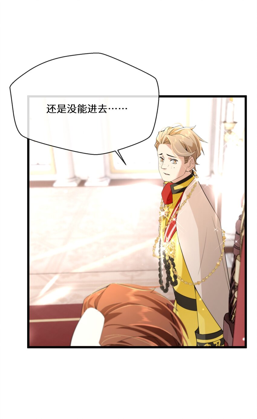 066 她怎么还活着？(1/2)-第67话
