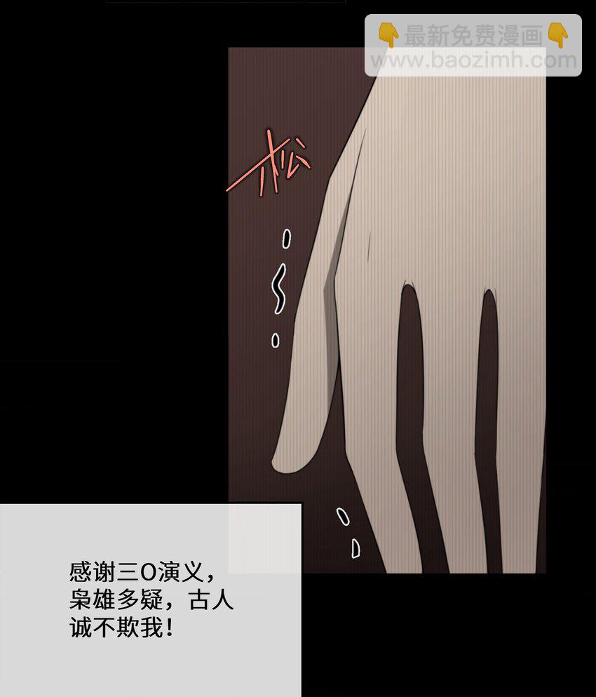 068 套路我是吧-第69话