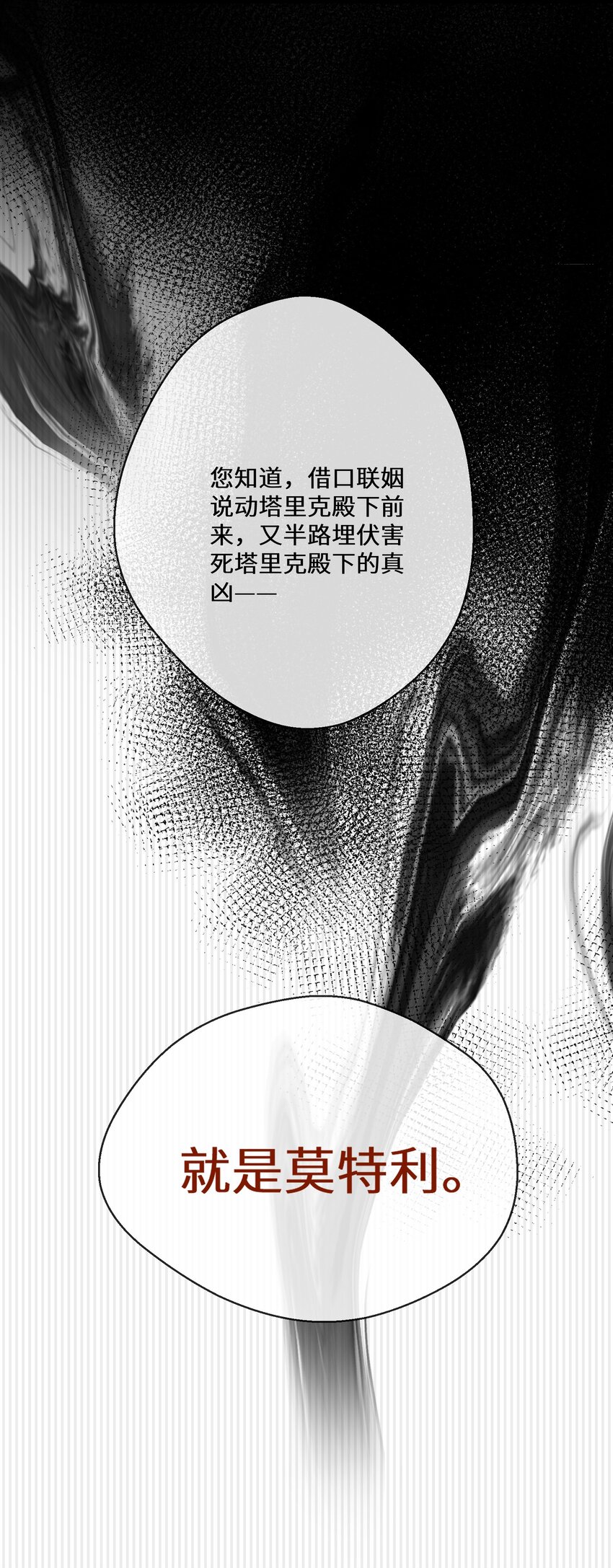 068 套路我是吧-第69话