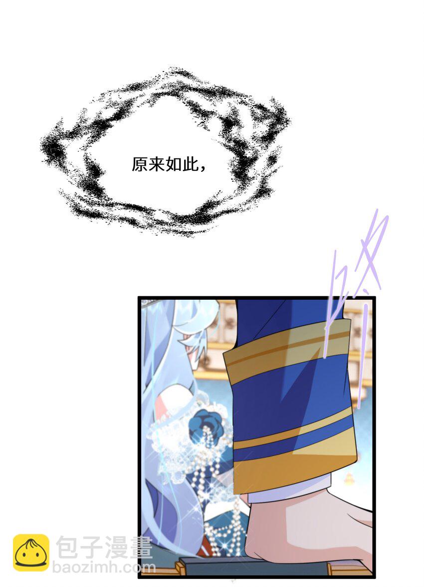 068 套路我是吧-第69话