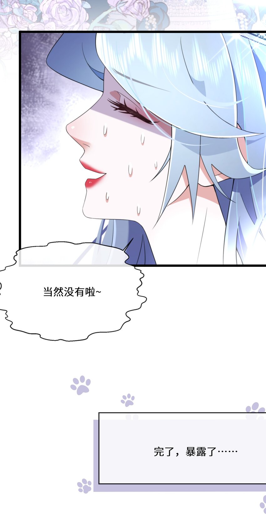 068 套路我是吧-第69话