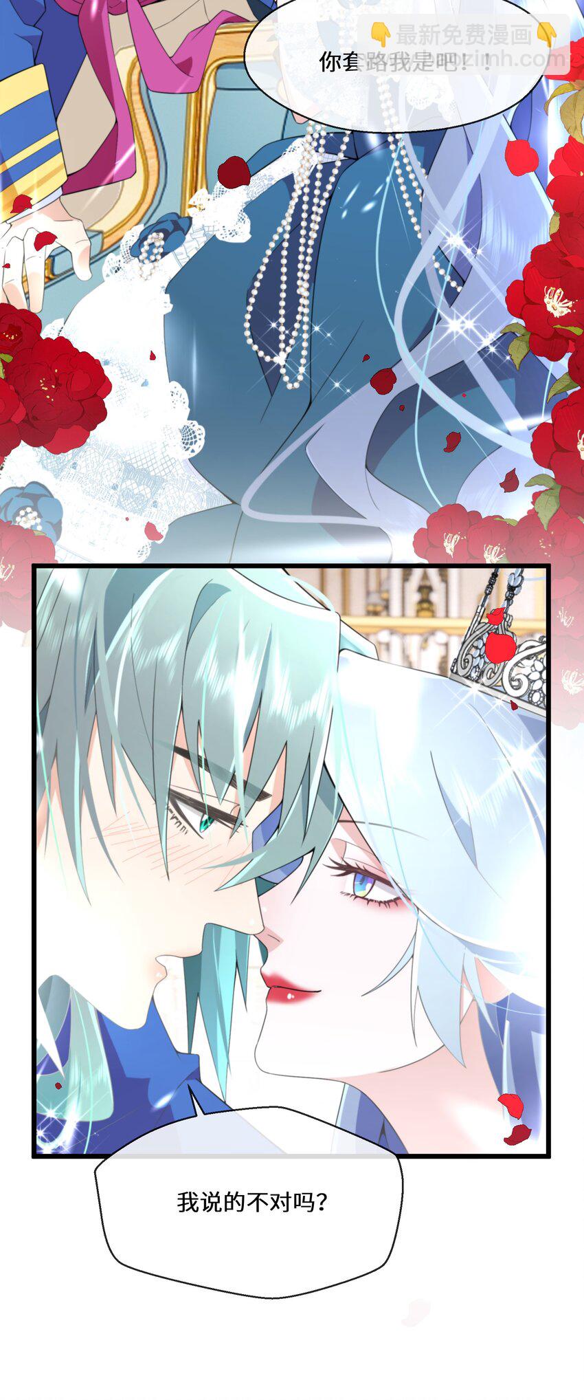068 套路我是吧-第69话