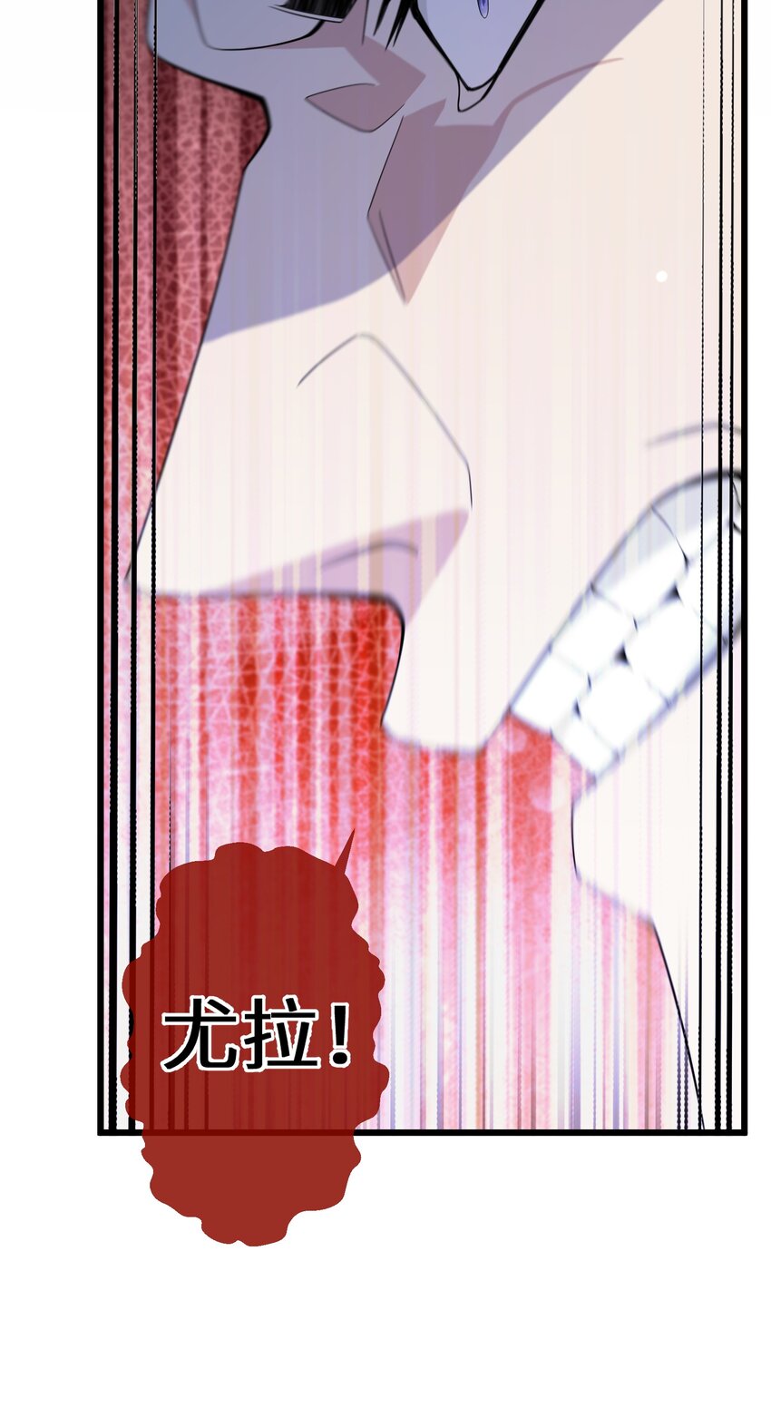 068 套路我是吧-第69话