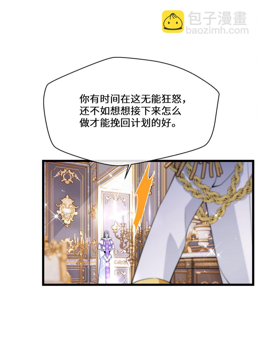 068 套路我是吧-第69话