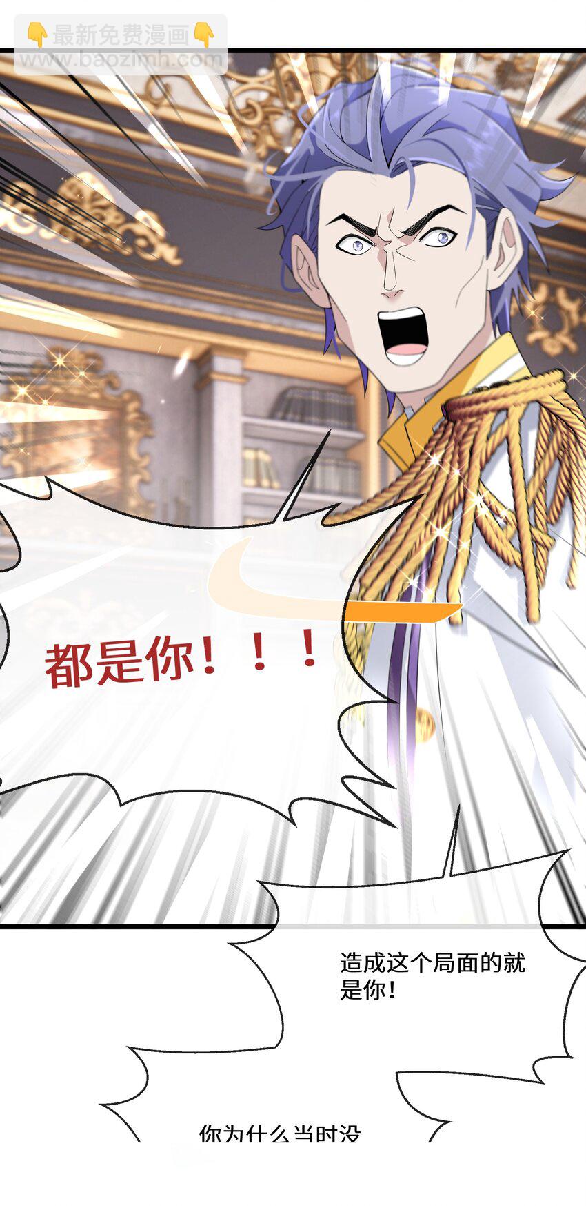 068 套路我是吧-第69话