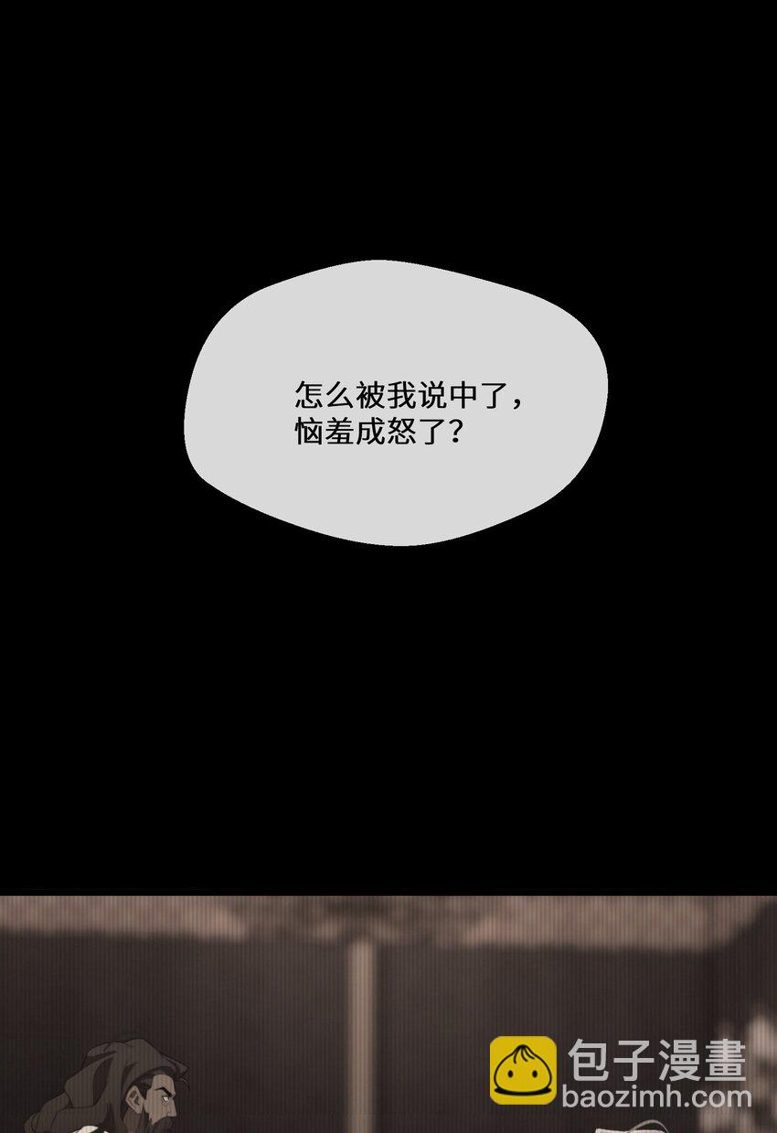 068 套路我是吧-第69话