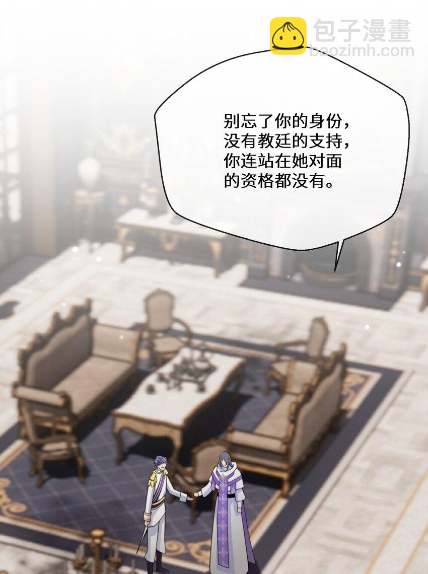068 套路我是吧-第69话