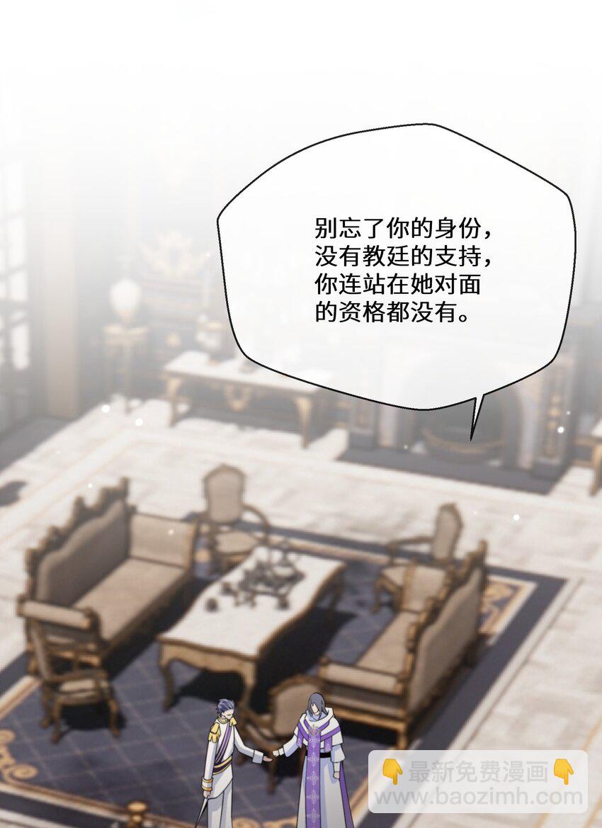 068 套路我是吧-第69话