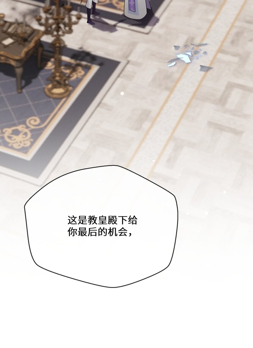 068 套路我是吧-第69话