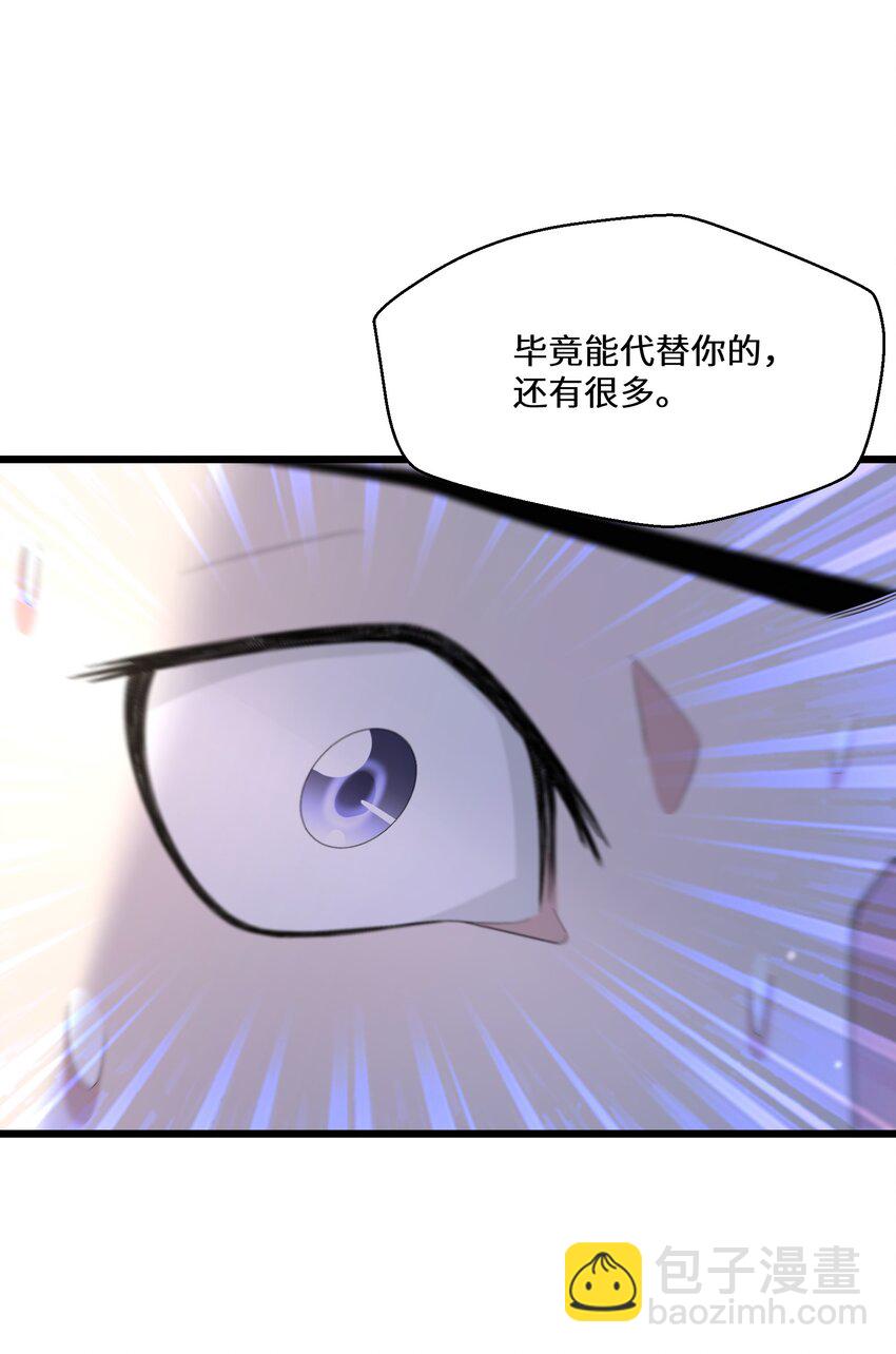068 套路我是吧-第69话
