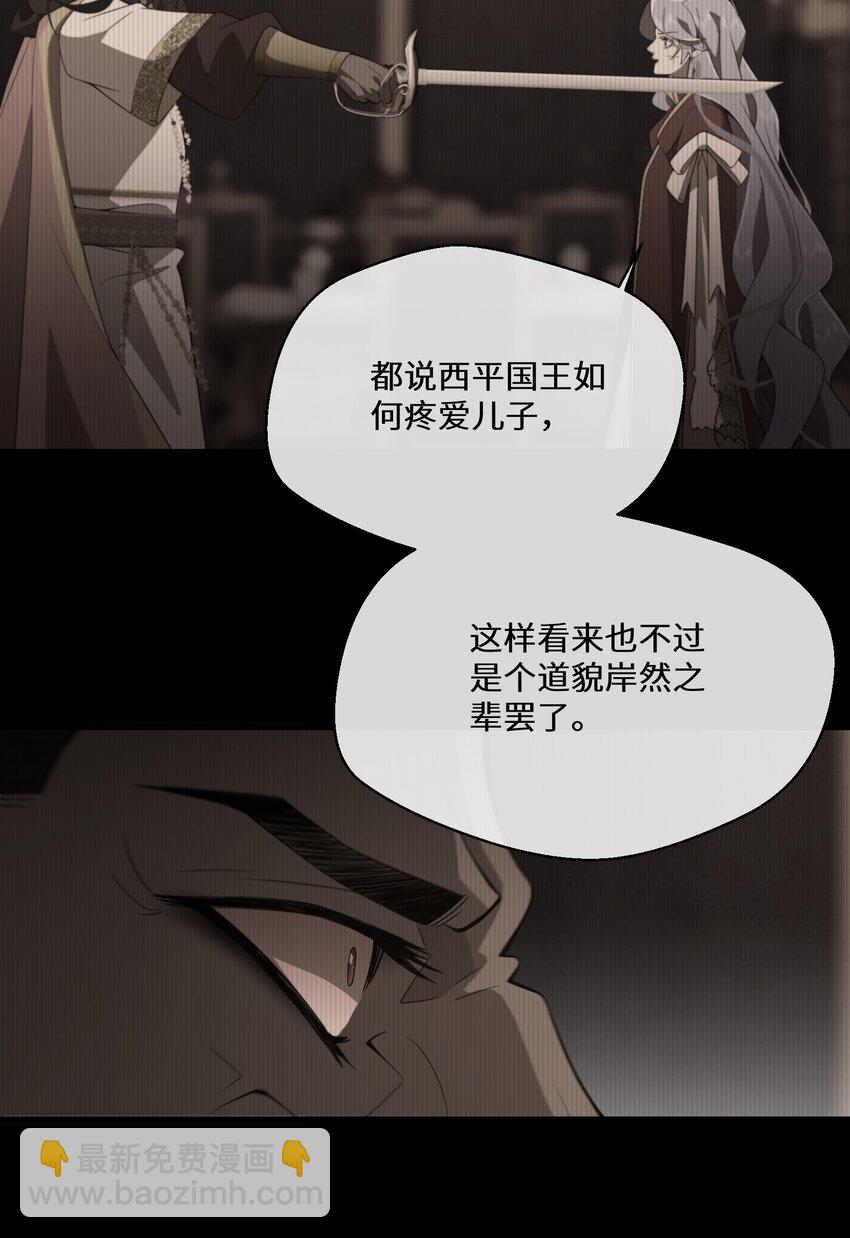 068 套路我是吧-第69话
